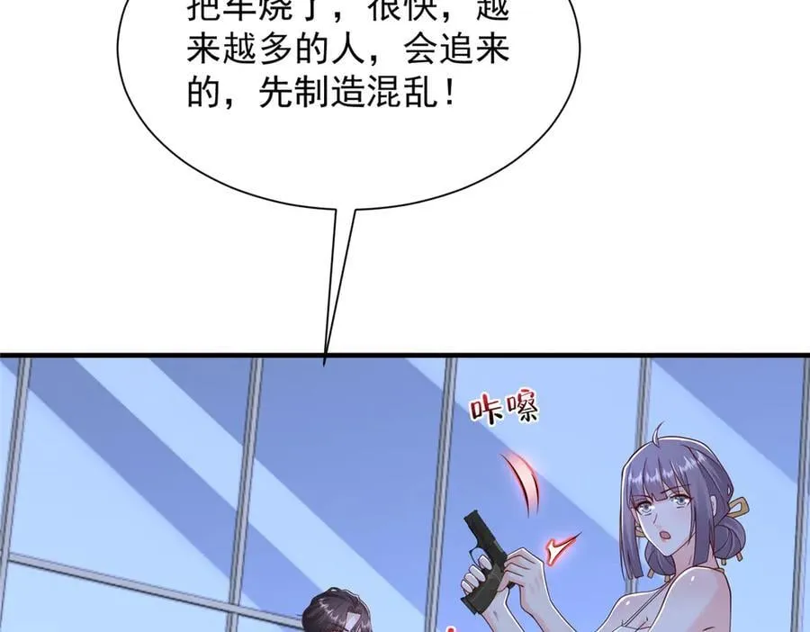 802 机会有的是 第14页
