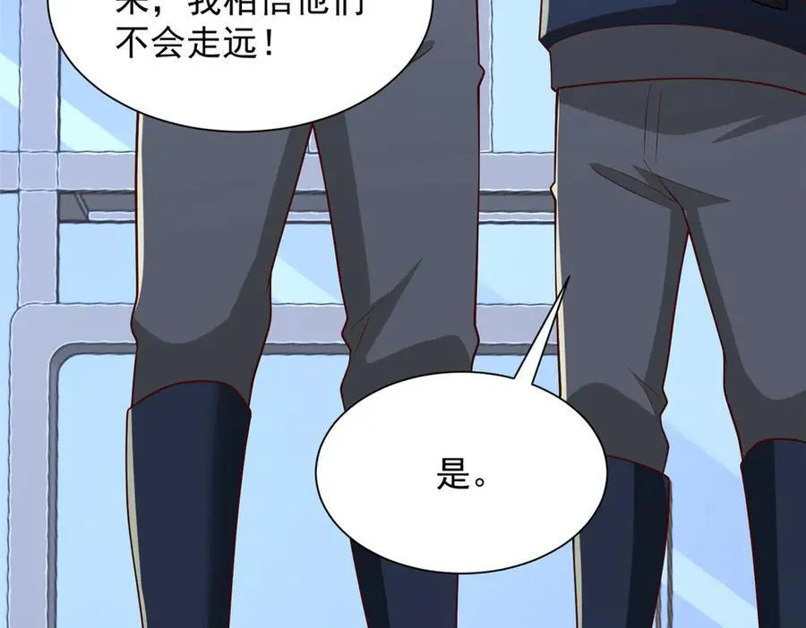 802 机会有的是 第44页