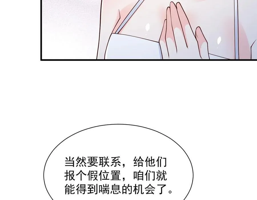 802 机会有的是 第52页