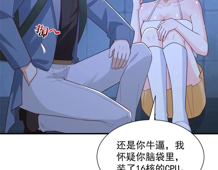 802 机会有的是 第54页