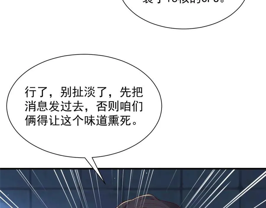 802 机会有的是 第55页