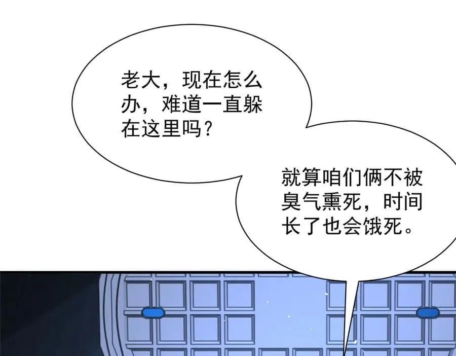 802 机会有的是 第60页