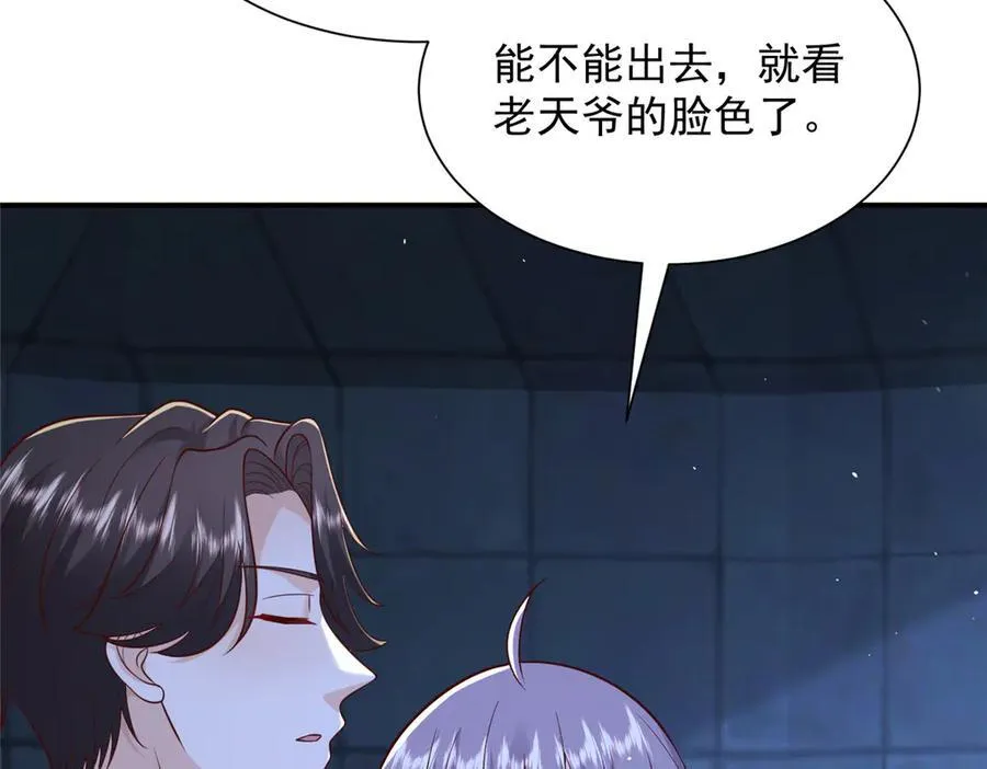 802 机会有的是 第67页