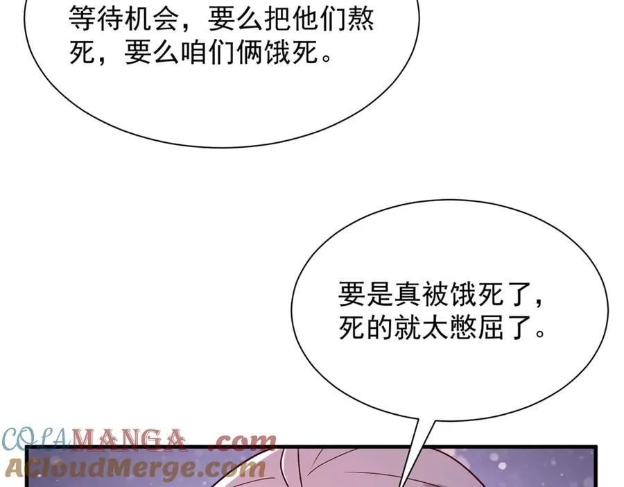 802 机会有的是 第69页
