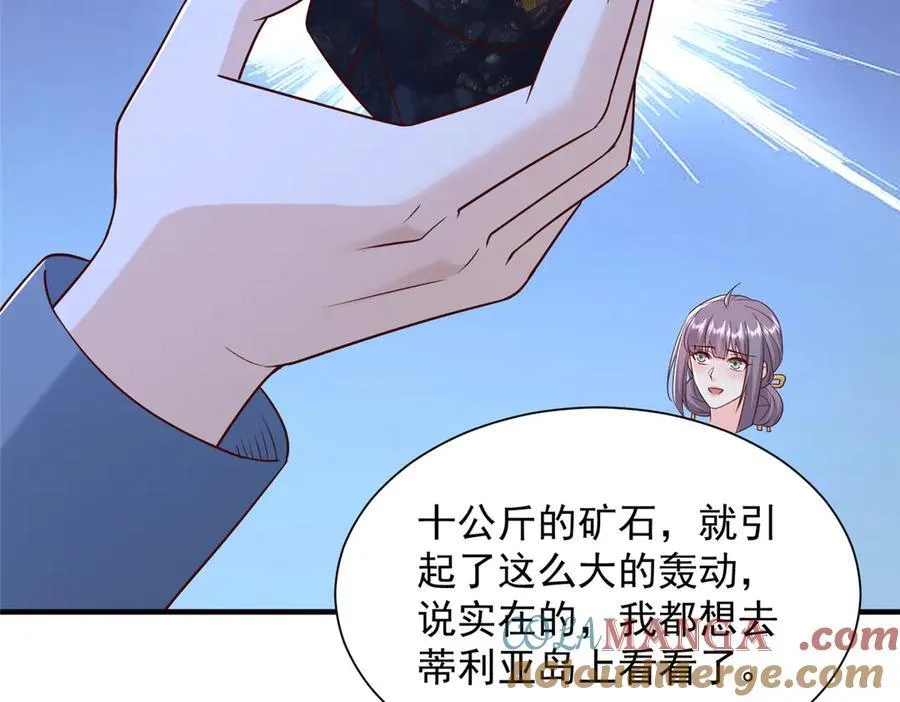 802 机会有的是 第73页