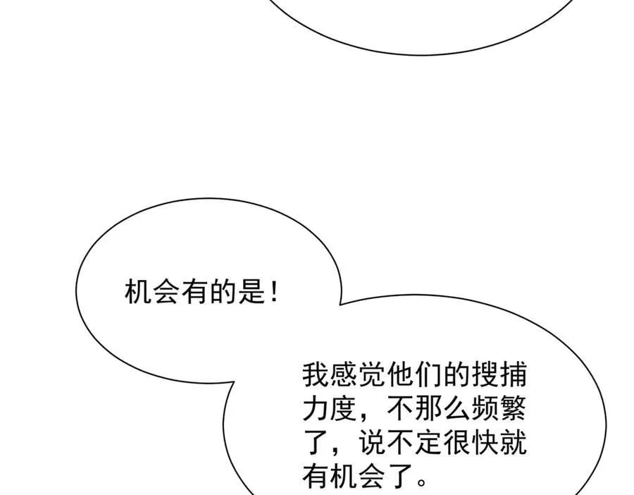 802 机会有的是 第74页