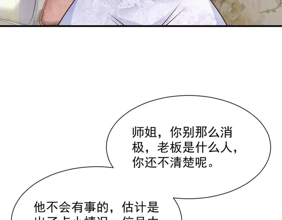 802 机会有的是 第83页