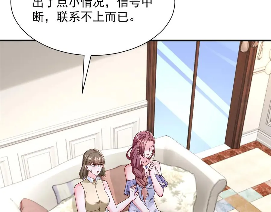 802 机会有的是 第84页