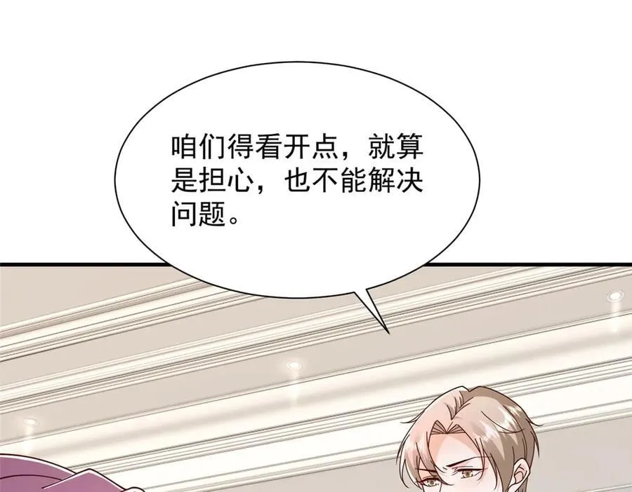 802 机会有的是 第87页