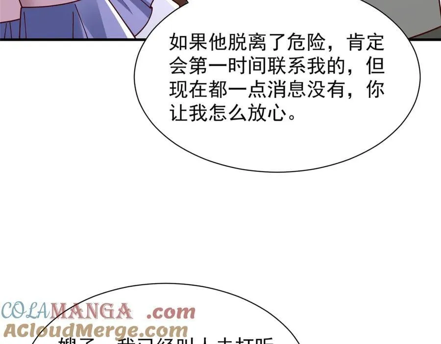 802 机会有的是 第89页