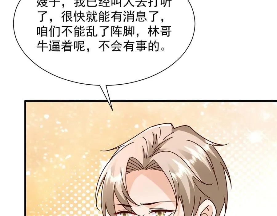 802 机会有的是 第90页