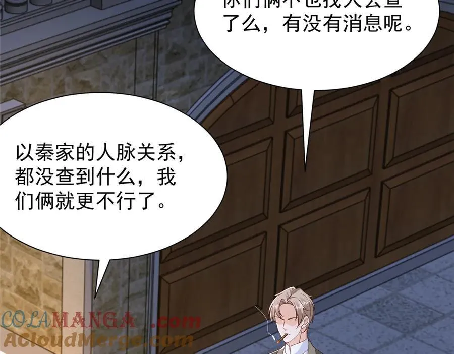 802 机会有的是 第101页