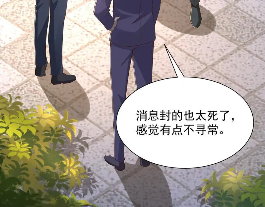 802 机会有的是 第103页