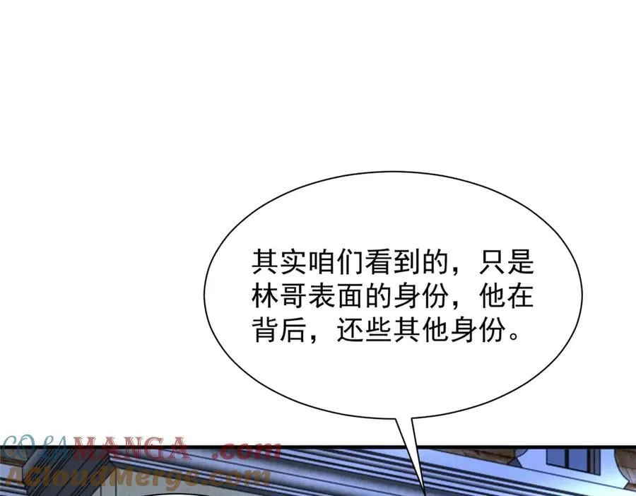 803 他像普通人吗 第5页