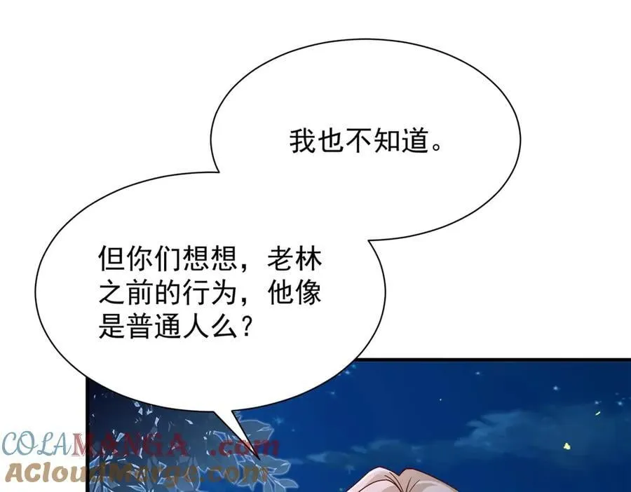 803 他像普通人吗 第9页