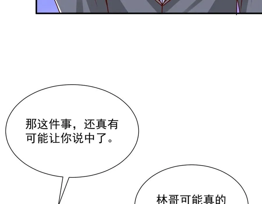 803 他像普通人吗 第12页