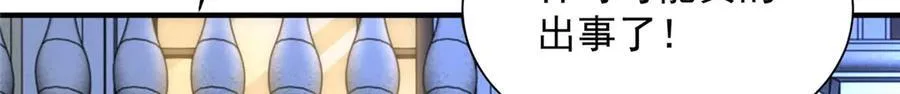 803 他像普通人吗 第13页