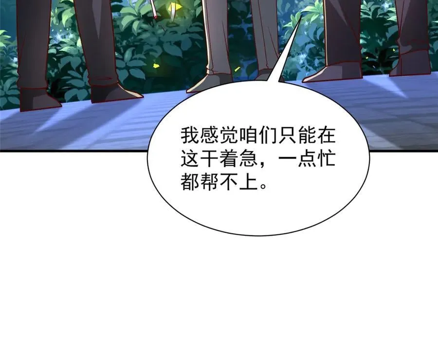 803 他像普通人吗 第20页