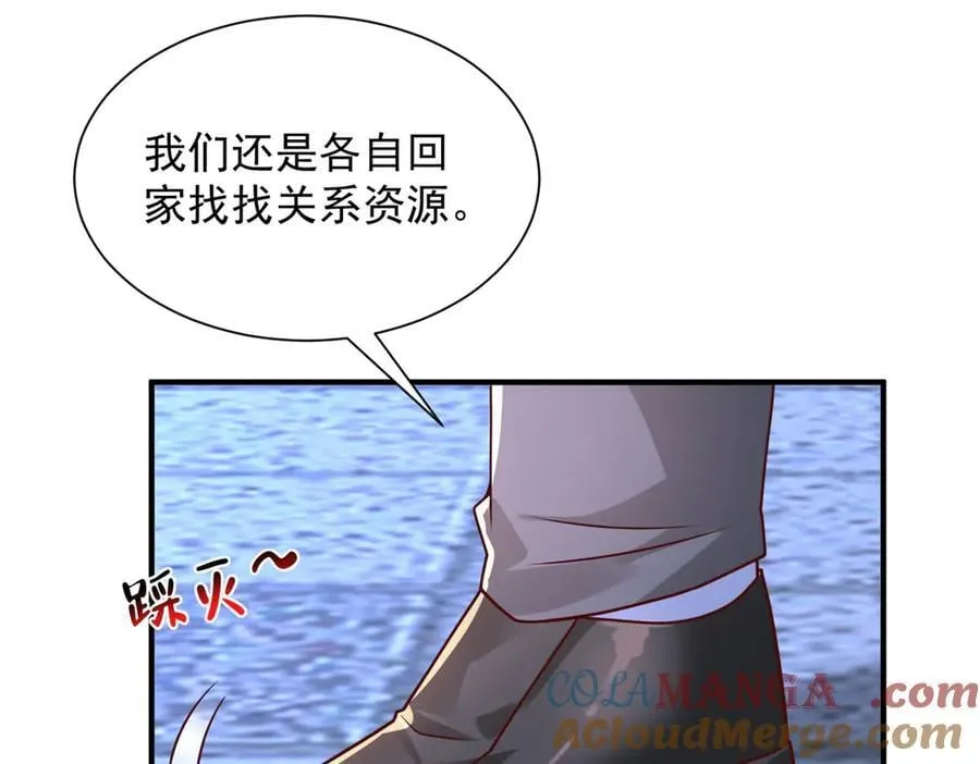 803 他像普通人吗 第21页