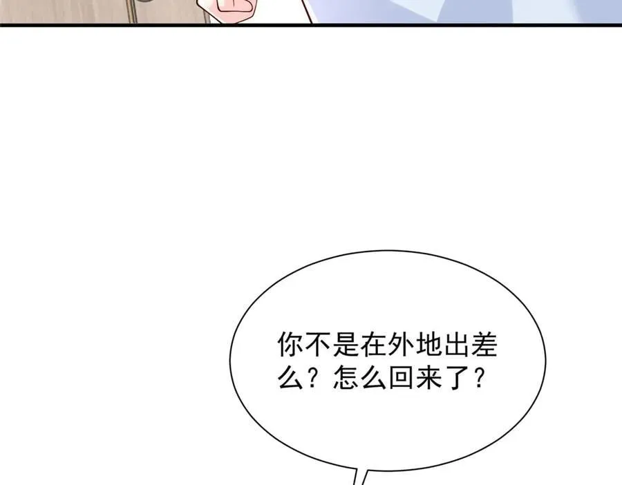 803 他像普通人吗 第35页
