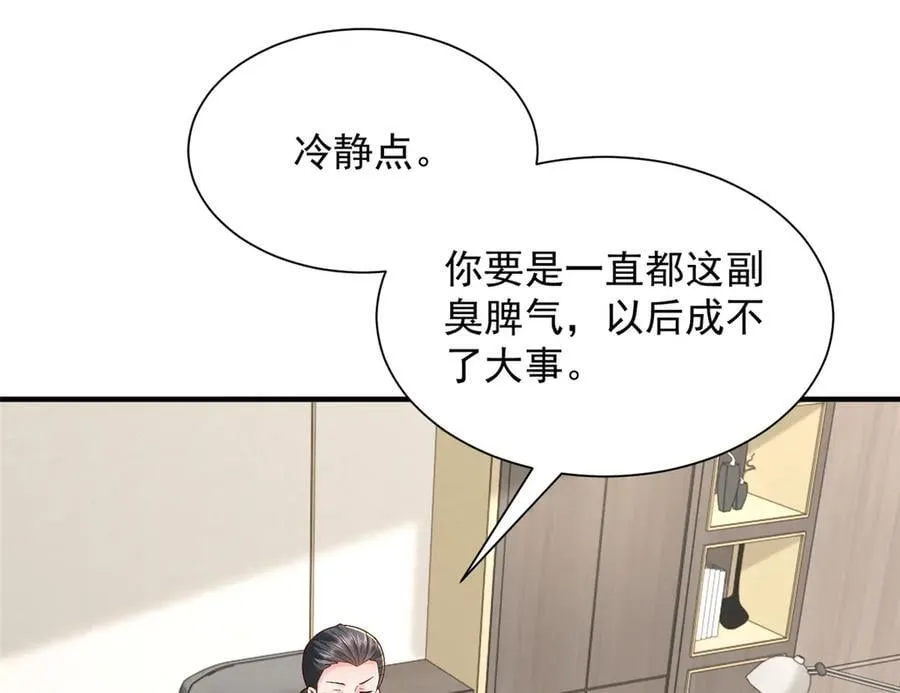 803 他像普通人吗 第44页