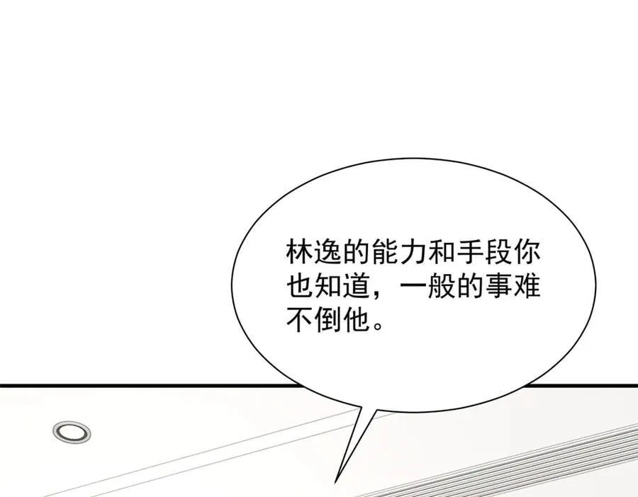 803 他像普通人吗 第47页