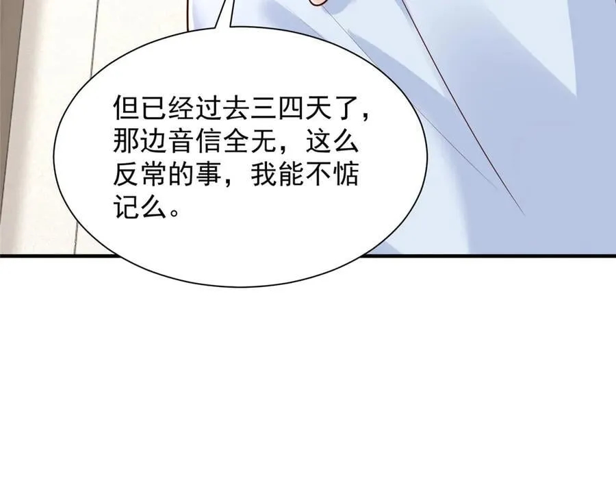 803 他像普通人吗 第51页