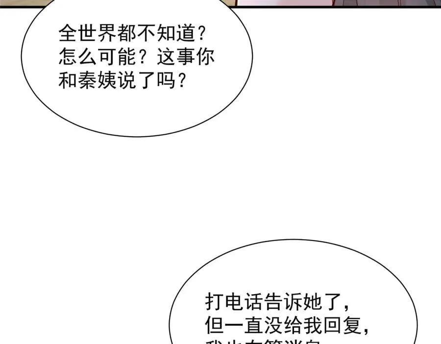 803 他像普通人吗 第56页