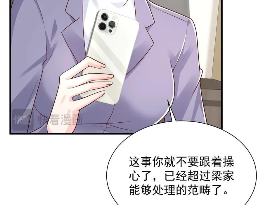803 他像普通人吗 第59页