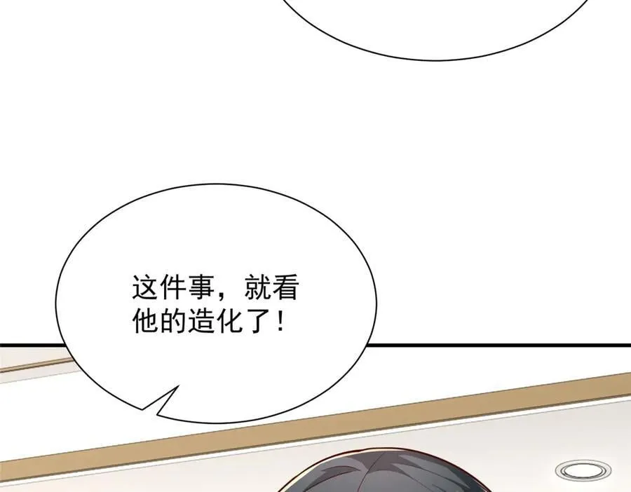 803 他像普通人吗 第60页