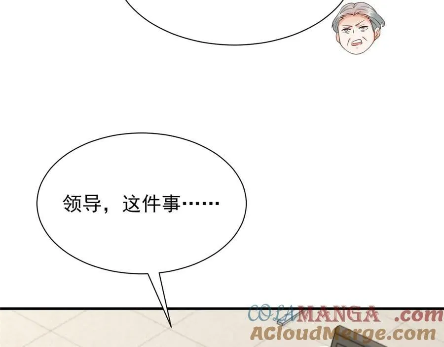 803 他像普通人吗 第77页