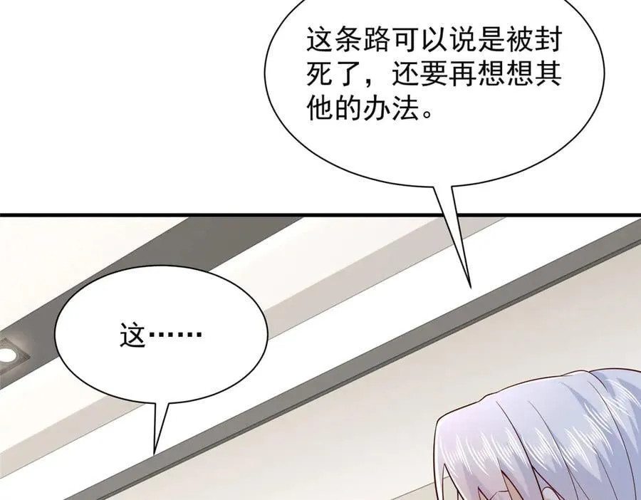 803 他像普通人吗 第86页