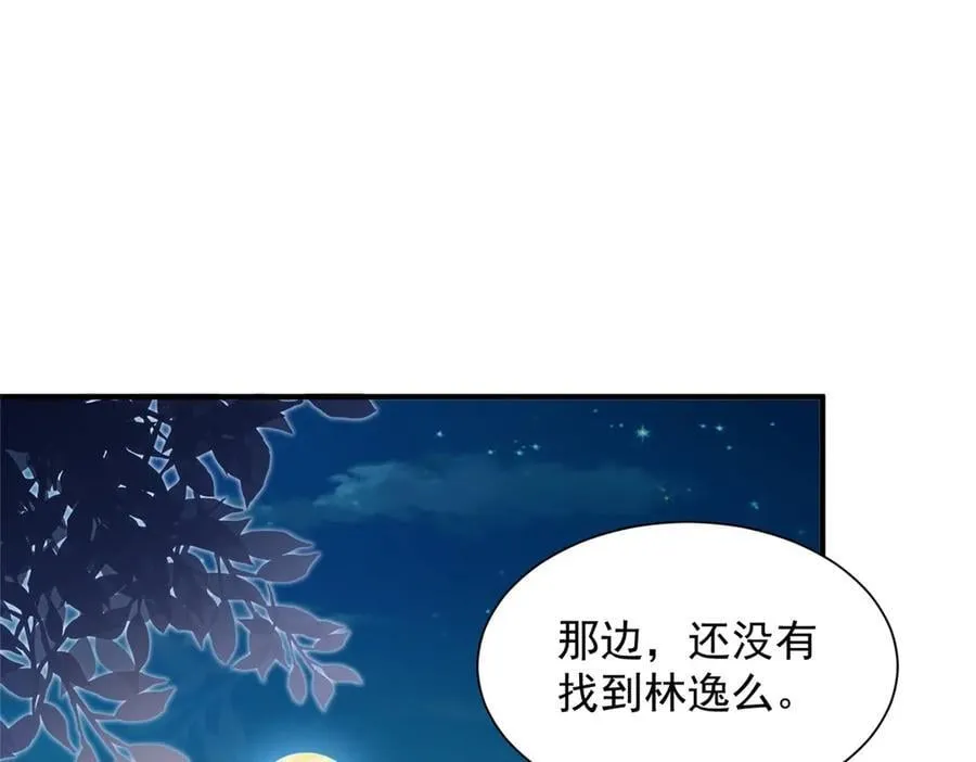 803 他像普通人吗 第90页