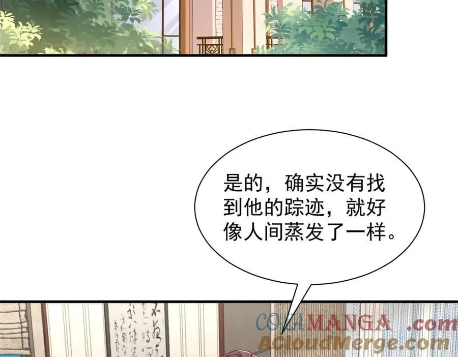803 他像普通人吗 第93页