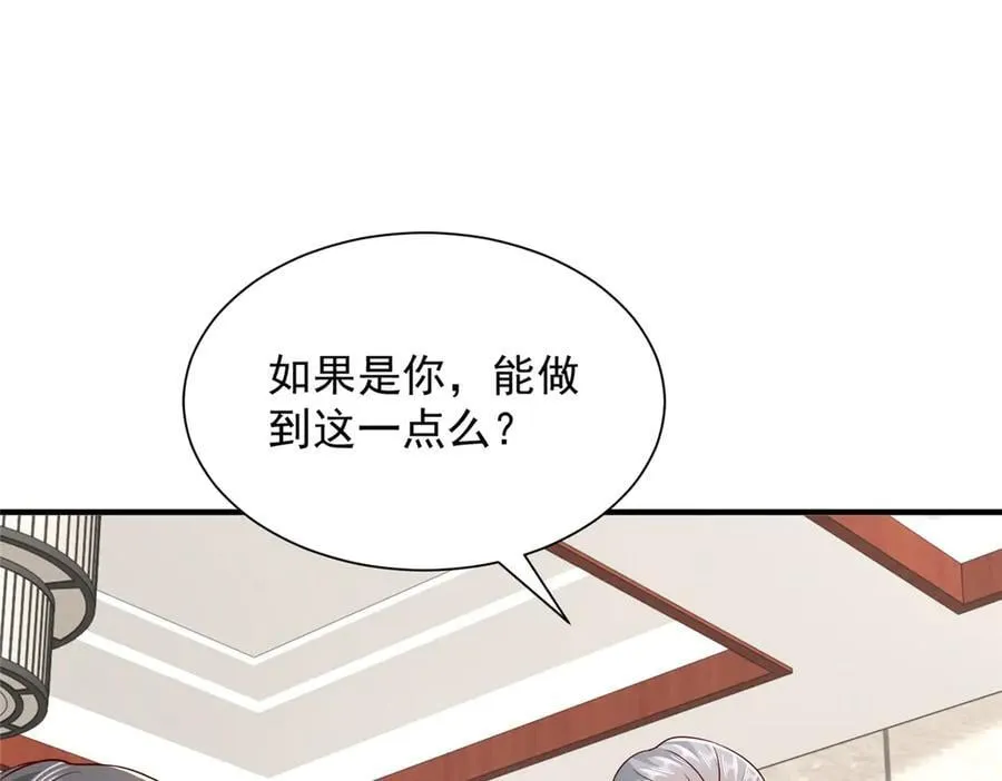 803 他像普通人吗 第98页