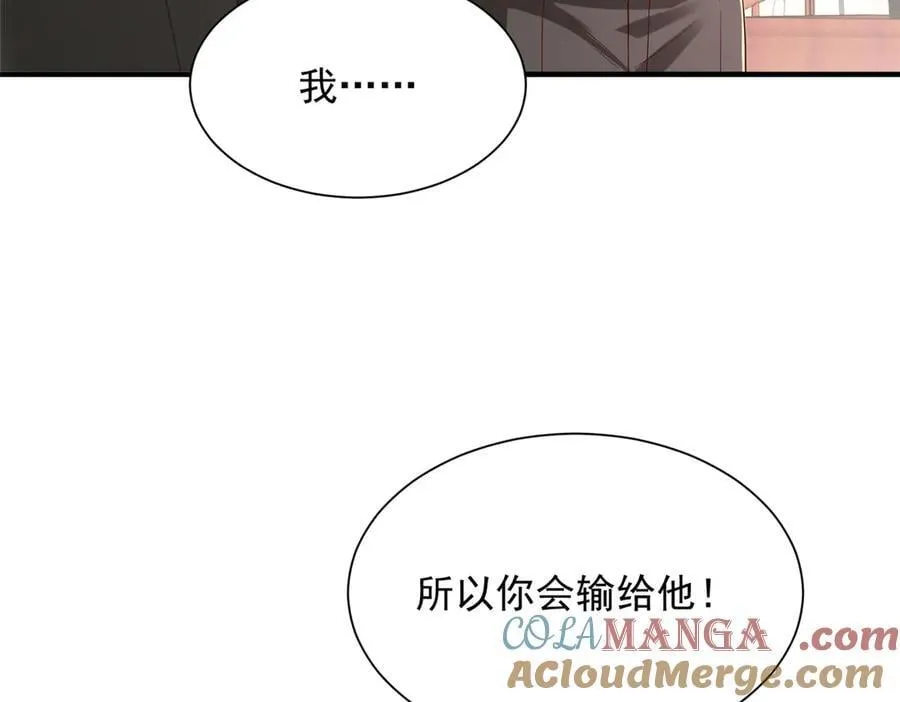 803 他像普通人吗 第101页