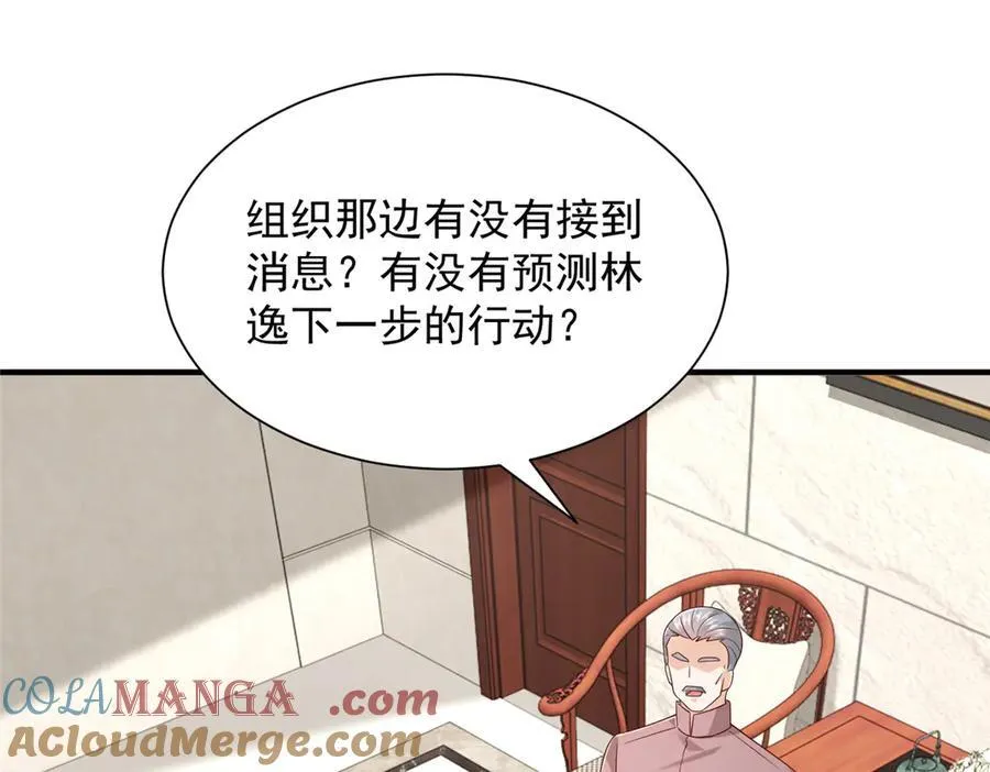 803 他像普通人吗 第105页