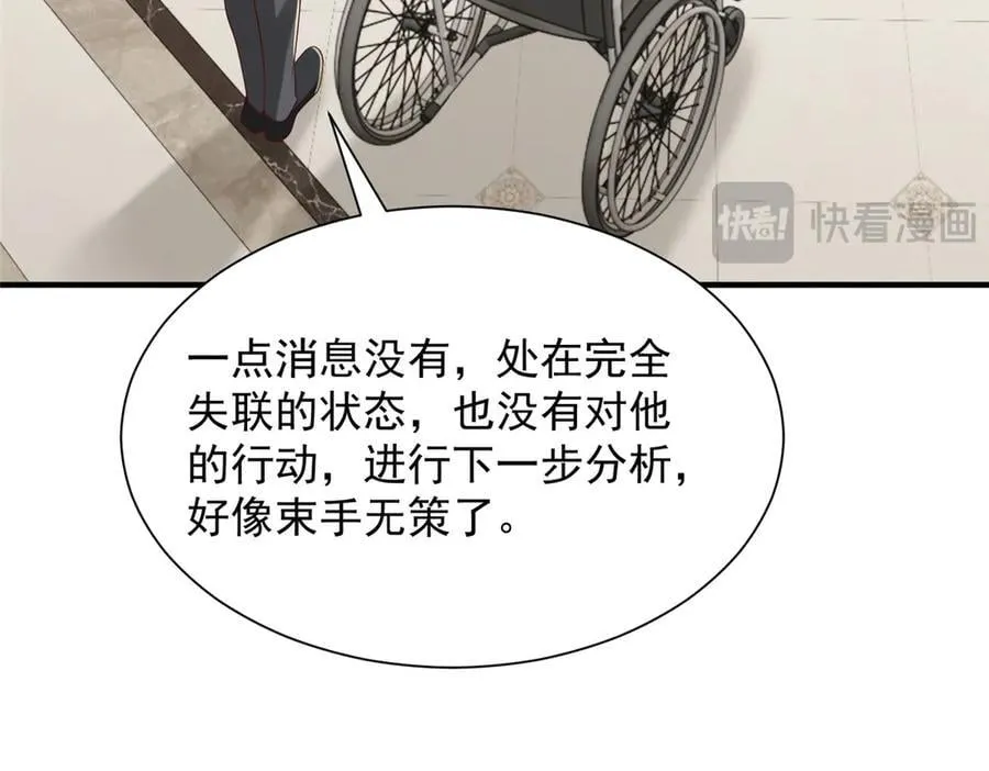 803 他像普通人吗 第108页