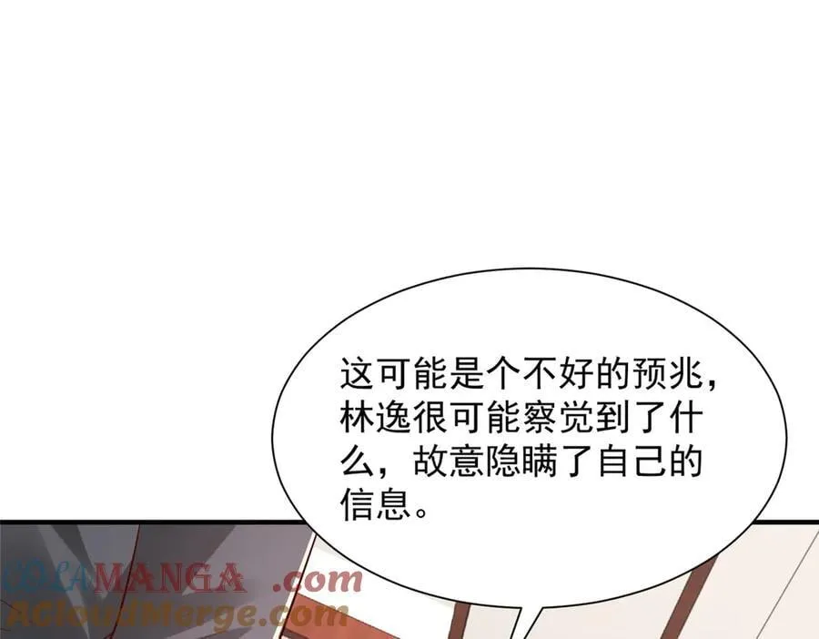 803 他像普通人吗 第113页