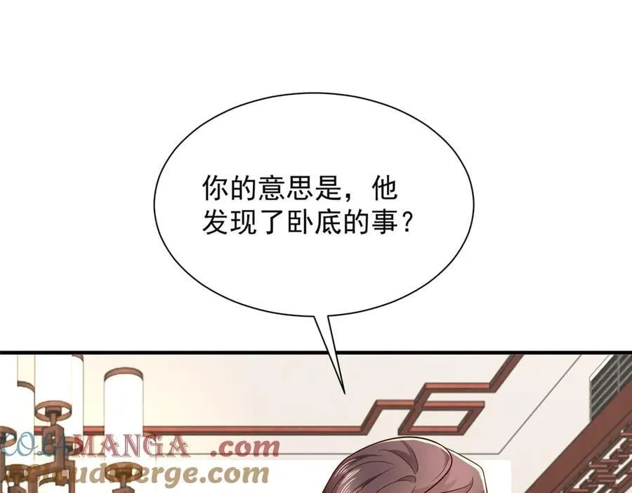 803 他像普通人吗 第117页