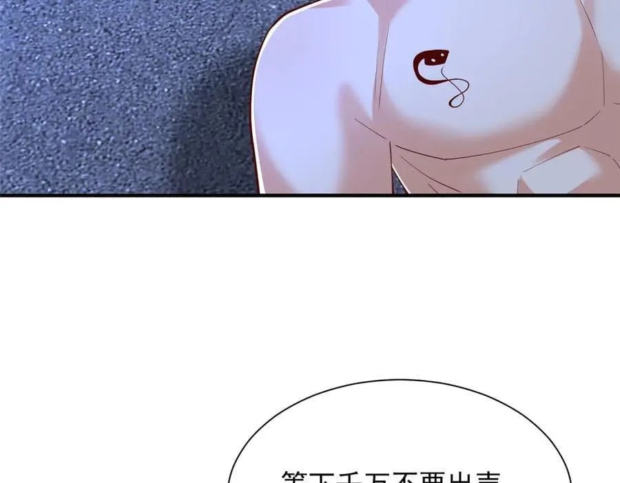 805 城外有情况 第8页