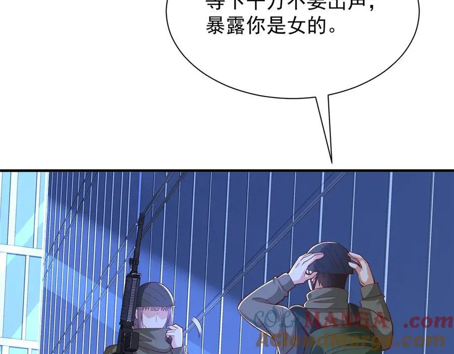 805 城外有情况 第9页