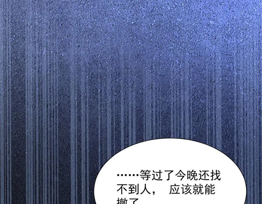 805 城外有情况 第19页