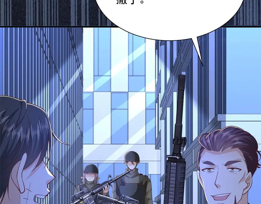 805 城外有情况 第20页