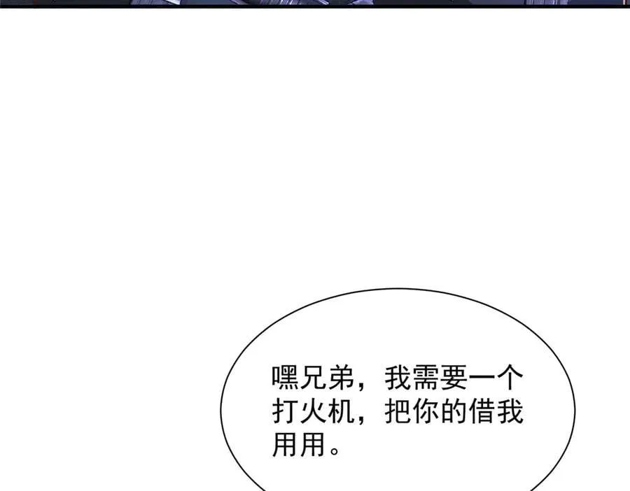 805 城外有情况 第31页