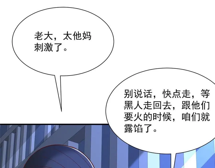 805 城外有情况 第43页