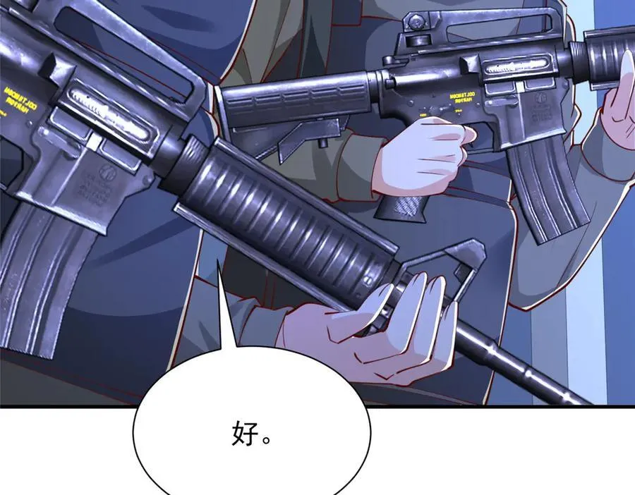 805 城外有情况 第46页