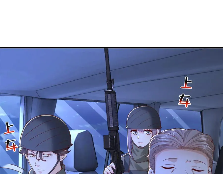 805 城外有情况 第56页