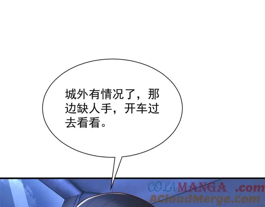 805 城外有情况 第61页