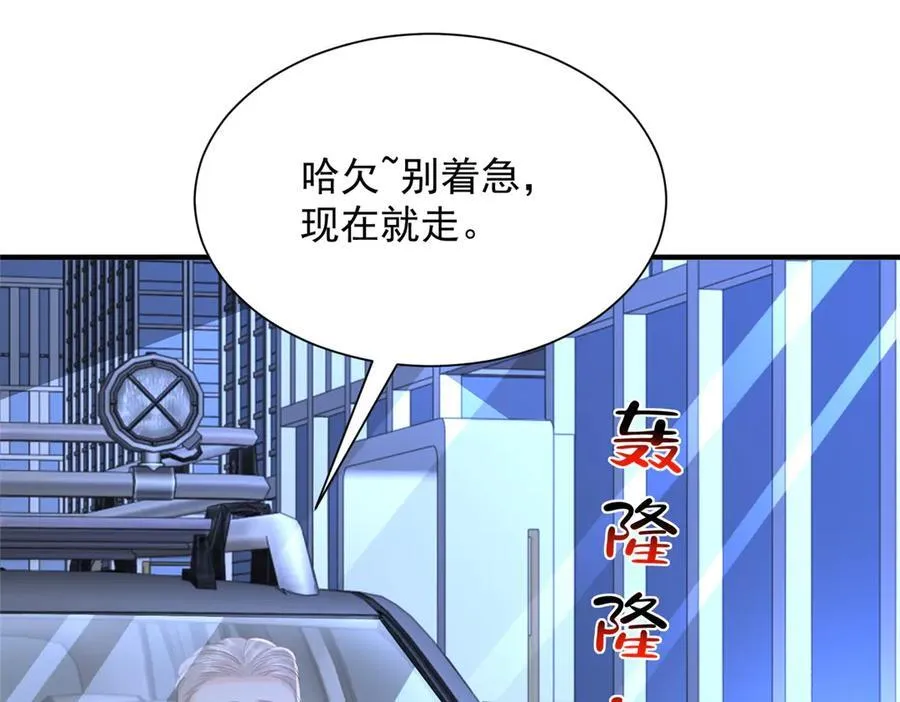 805 城外有情况 第66页
